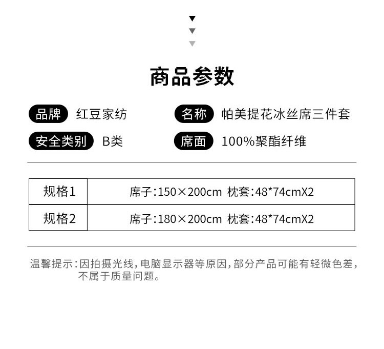  【北京馆】 红豆 帕美提花冰丝席三件套冰丝凉席夏季时尚印花家用宿舍席