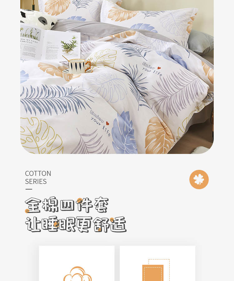  【北京馆】 红豆 纯棉四件套床上家用双人被套床单床上用品