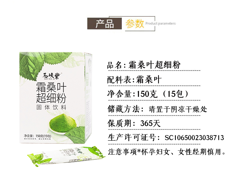 三峡紫 【北京馆】重庆特产霜桑叶超细粉 150g (10g×15袋）