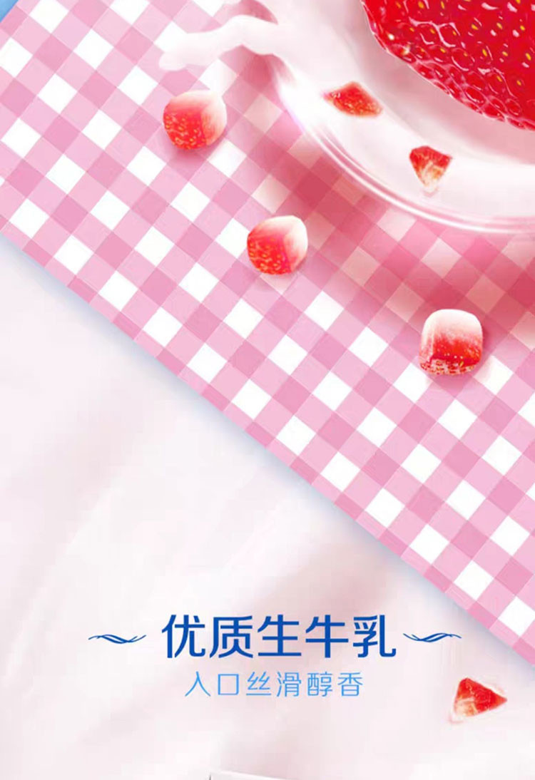  【北京馆】 蒙牛 真果粒草莓果粒