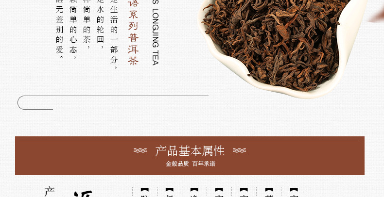  【北京馆】 张一元 茶语系列普洱茶
