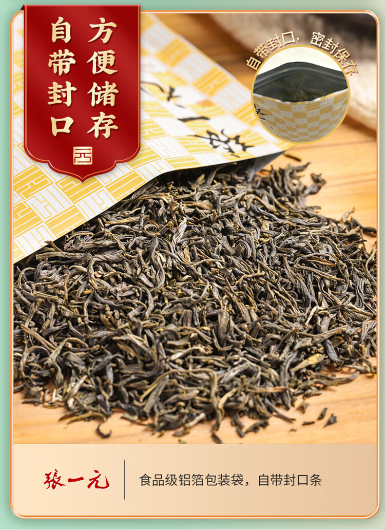  张一元 【北京馆】 茉莉花茶（香茗）