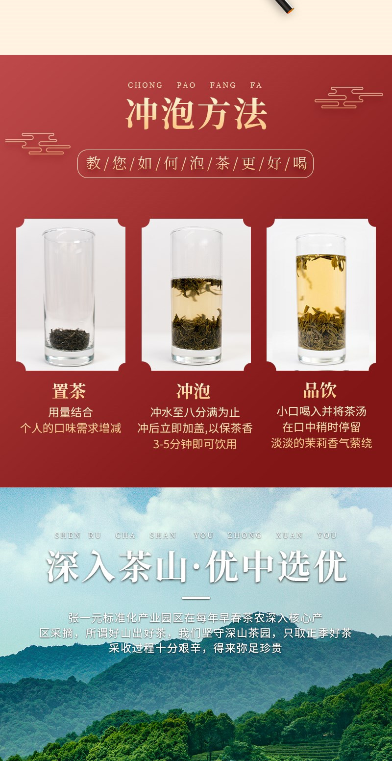  【北京馆】 张一元 经典礼盒茉莉花茶