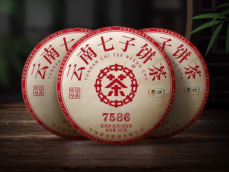 中茶 【北京馆】云南普洱茶7586普洱生茶饼紧压饼