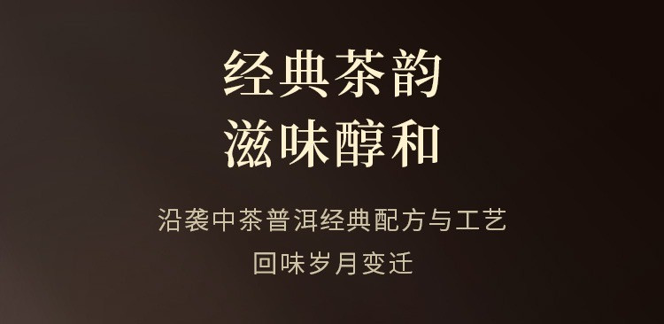 中茶 【北京馆】云南普洱茶7586普洱生茶饼紧压饼