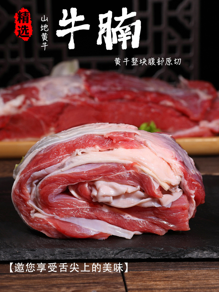 邮政农品 【北京优农】密之蓝天农家散养黄牛肉牛腩肉 约1500g