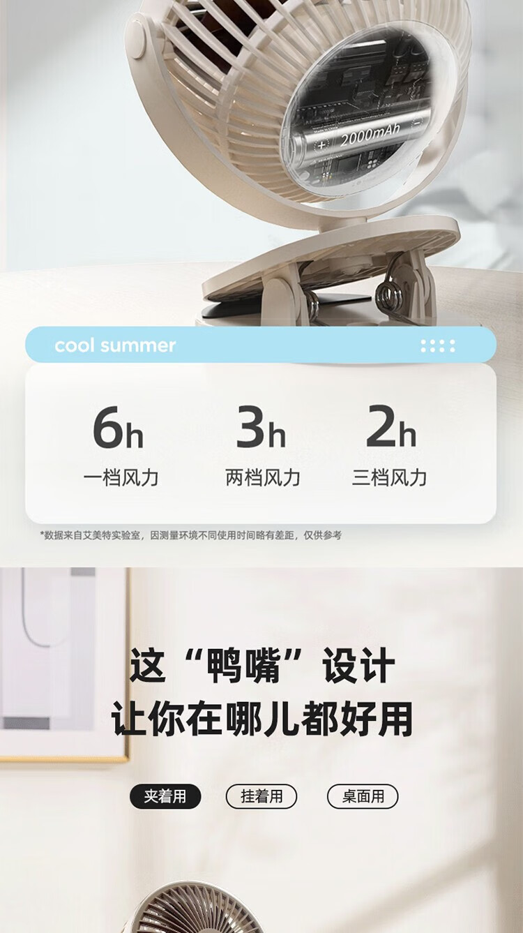  【北京馆】艾美特 USB夹扇AH23-3（充电款） 艾美特/AIRMATE
