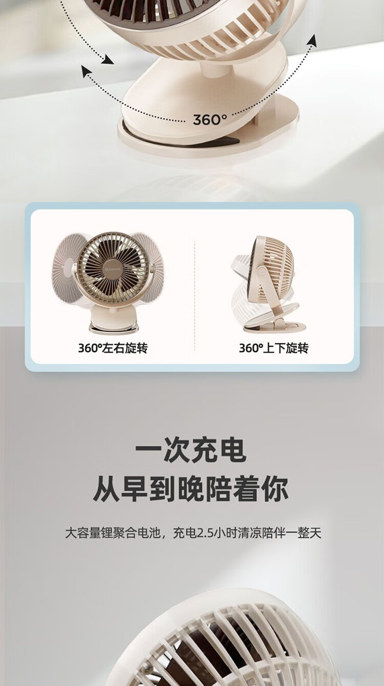  【北京馆】艾美特 USB夹扇AH23-3（充电款） 艾美特/AIRMATE