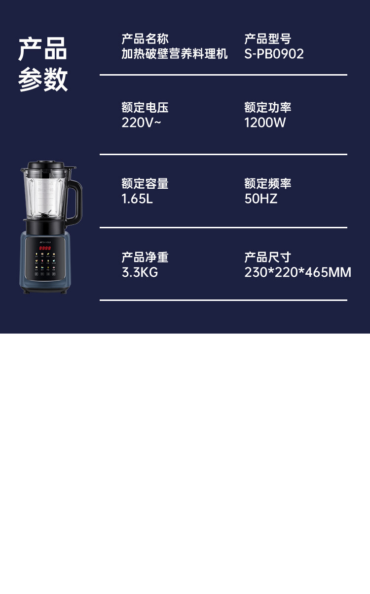  【北京馆】 山水（SANSUI） 加热破壁营养料理机S-PB0902(QTZS)