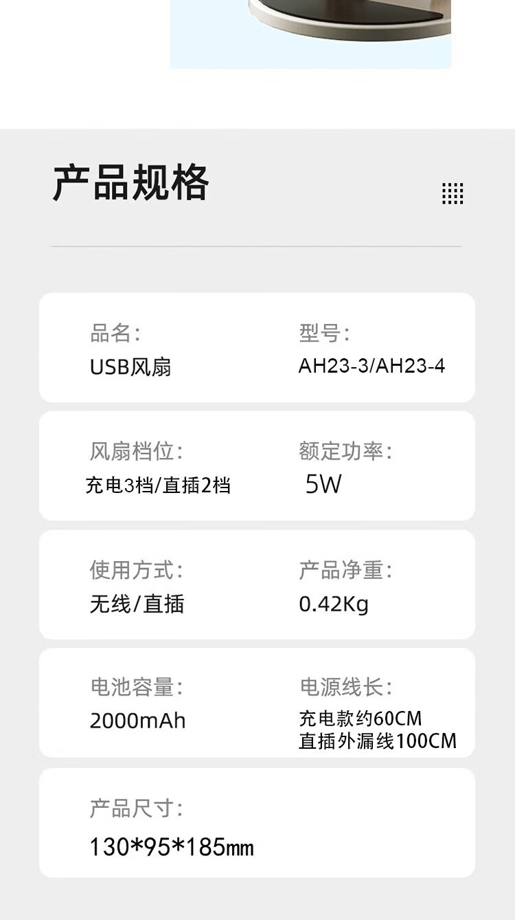  【北京馆】艾美特 USB夹扇AH23-3（充电款） 艾美特/AIRMATE