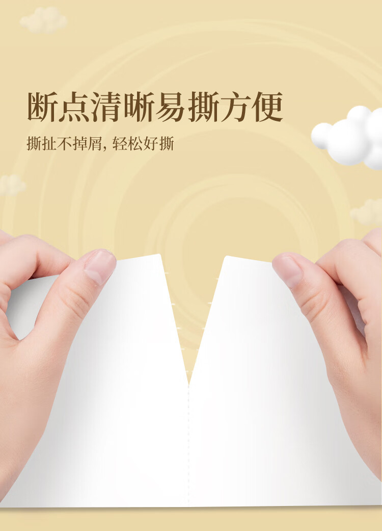  【北京馆】清风卷纸1400g卫生纸卷筒纸 清风/kyfen