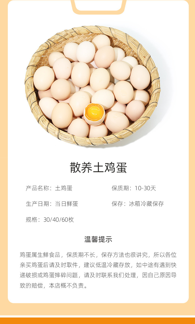 密水农家 【北京优农】跑山散养新鲜土鸡蛋30枚