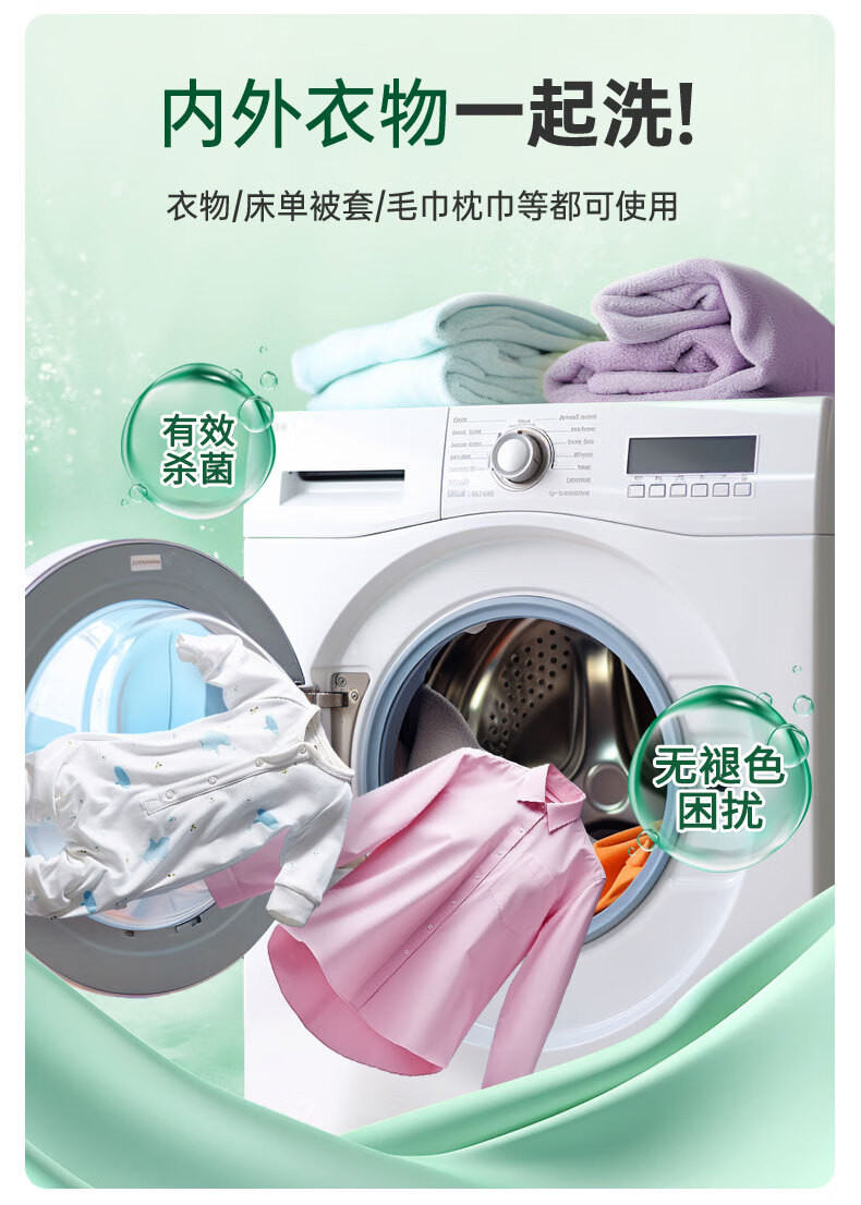  【北京馆】滴露（Dettol）衣物除菌液清新柠檬1.5L 滴露/Dettol