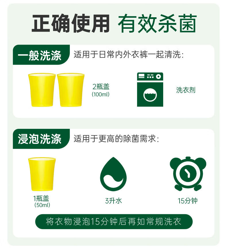  【北京馆】滴露（Dettol）衣物除菌液清新柠檬1.5L 滴露/Dettol