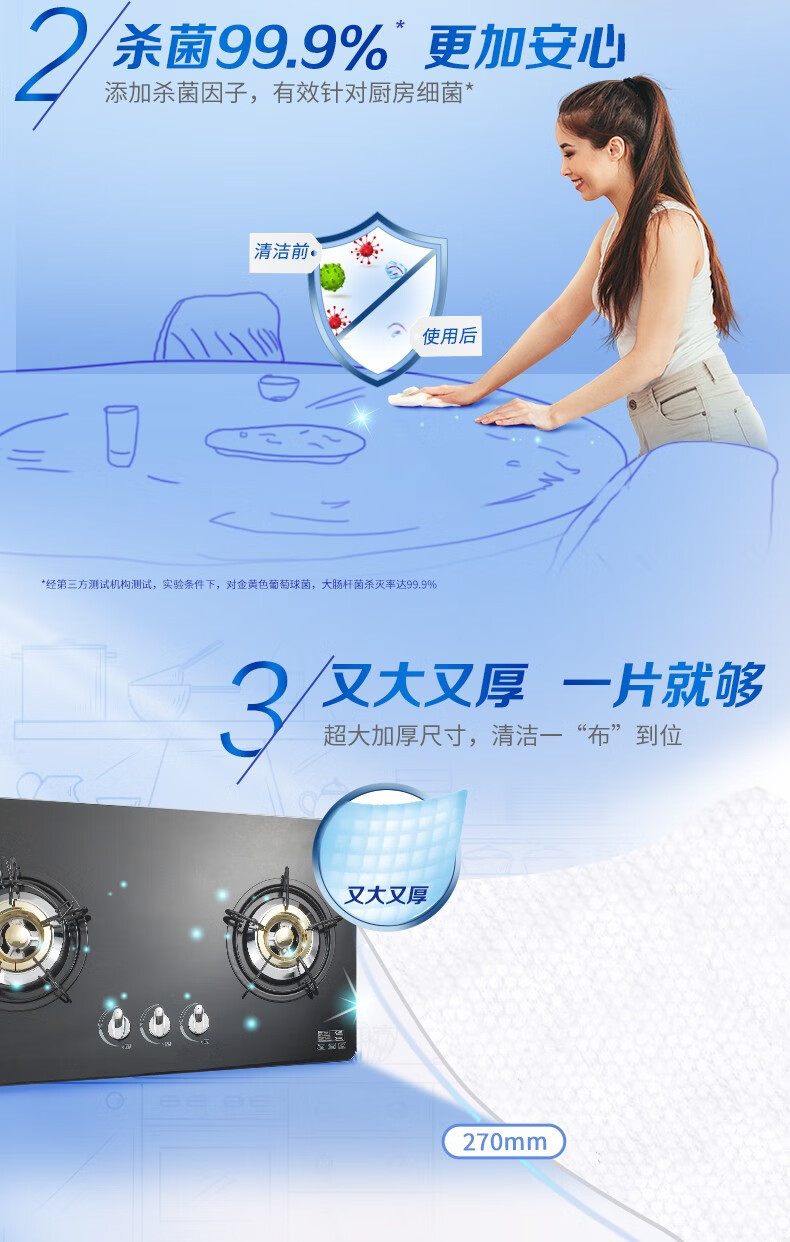  【北京馆】维达厨房湿巾VW4002 维达/Vinda