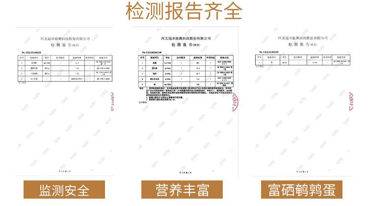  农家自产 【北京馆】东北纯谷香富硒鹌鹑蛋30枚/盒 3盒