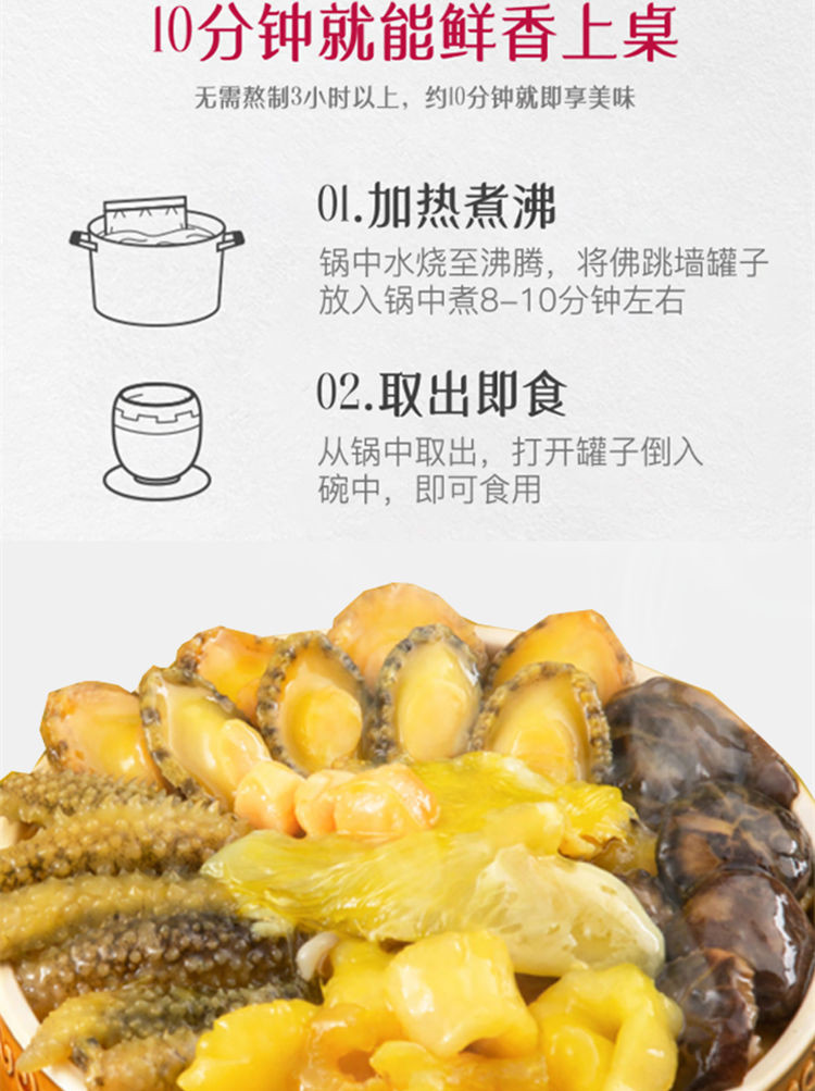  【北京馆】 中茂  佛跳墙加热即食海赐盛品（常温款）