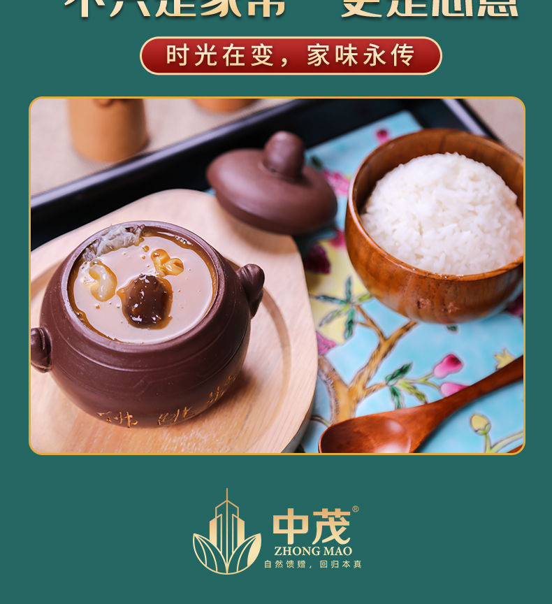  【北京馆】 中茂 佛跳墙加热即食 海赐臻品（常温款）