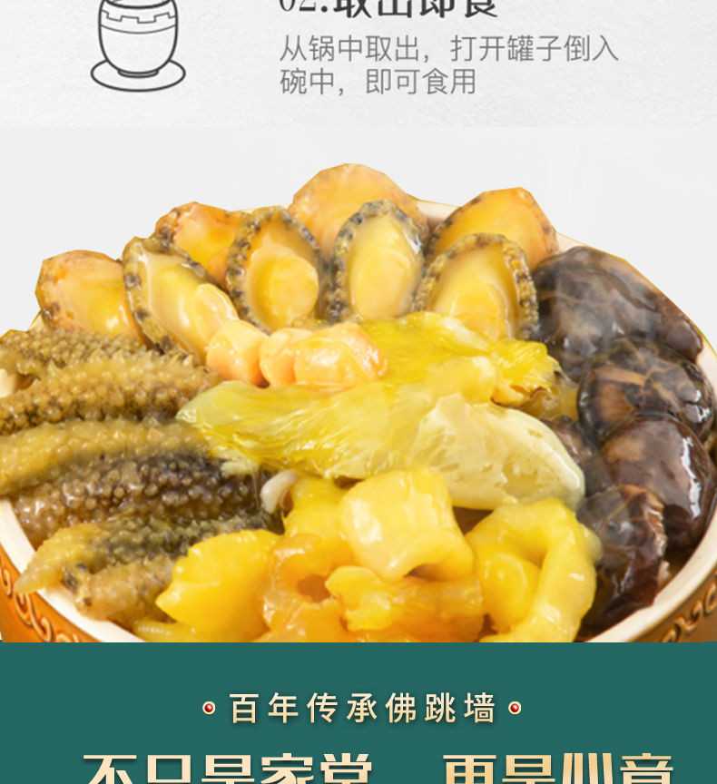  【北京馆】 中茂 佛跳墙加热即食 海赐臻品（常温款）