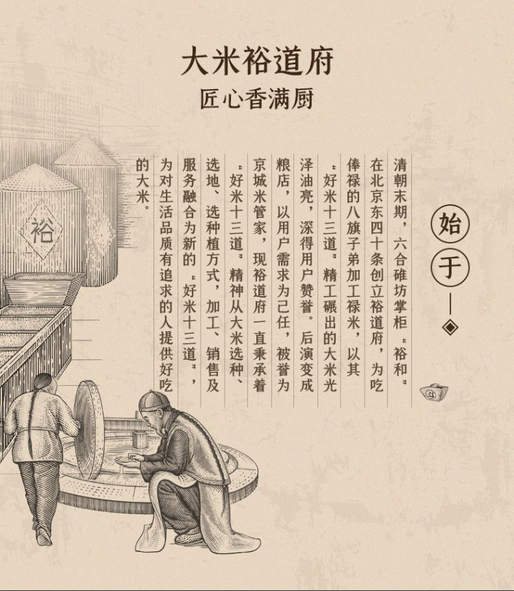  [北京馆] 裕道府 （匠心系列）五常有机大米（双层袋真空装）