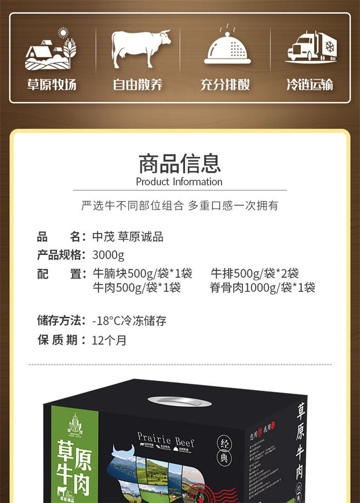  【北京馆】 中茂 高原牛肉块生鲜礼盒草原诚品