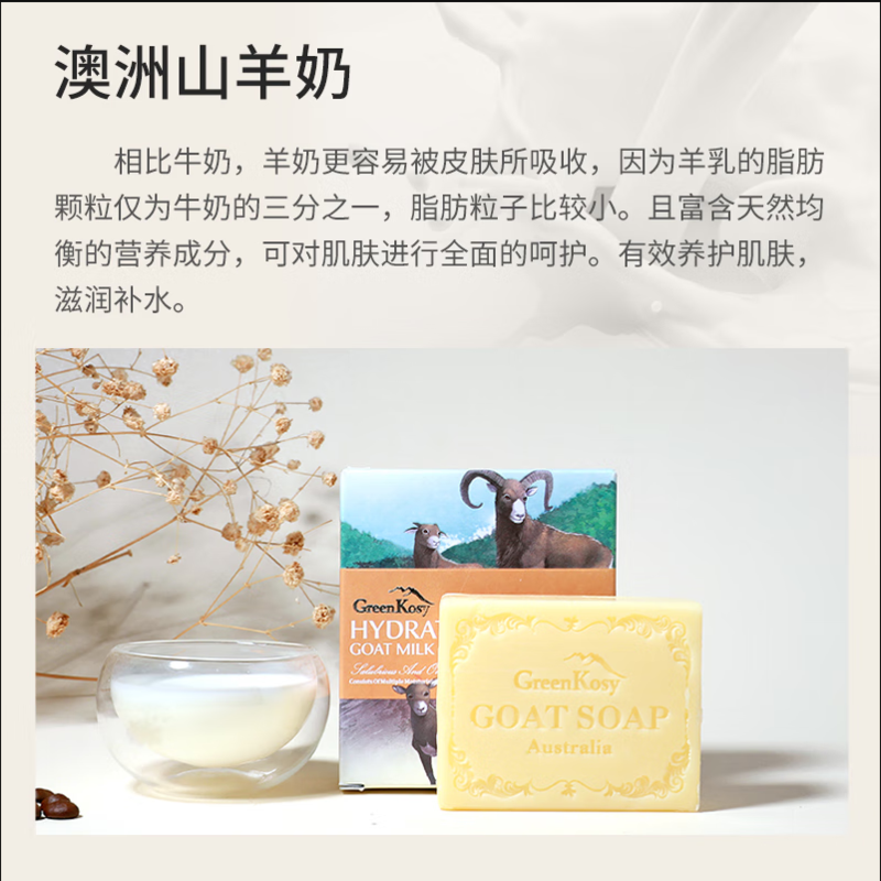  【北京馆】绿色溪谷经典羊奶皂100g*2 绿色溪谷