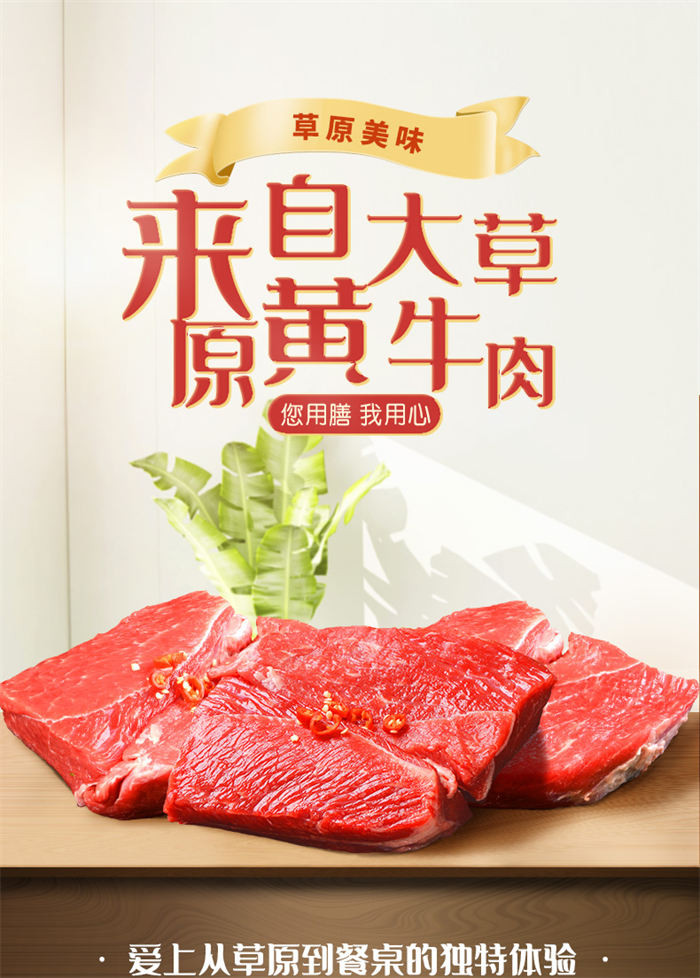  【北京馆】 中茂 高原牛肉块生鲜礼盒草原诚品