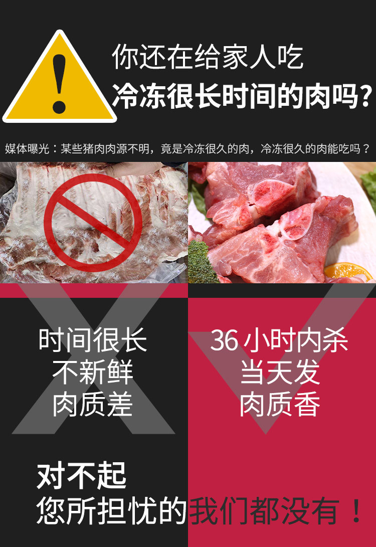 密水农家 【北京优农】跑山农家新鲜猪脊骨3斤 多肉腔骨
