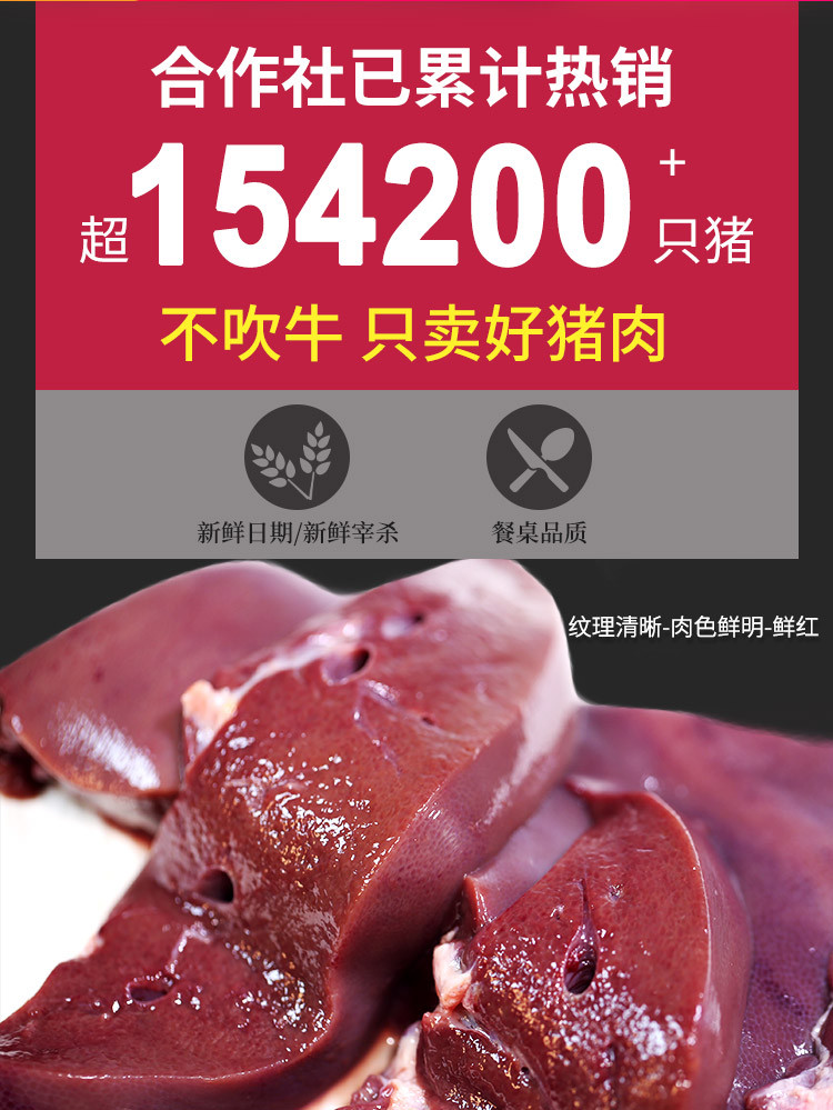 密水农家 【北京优农】跑山农家鲜猪肝2斤 非冷冻