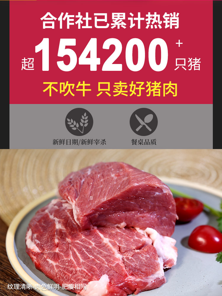 密水农家 【北京优农】跑山农家新鲜猪梅花肉 排酸冷鲜瘦肉