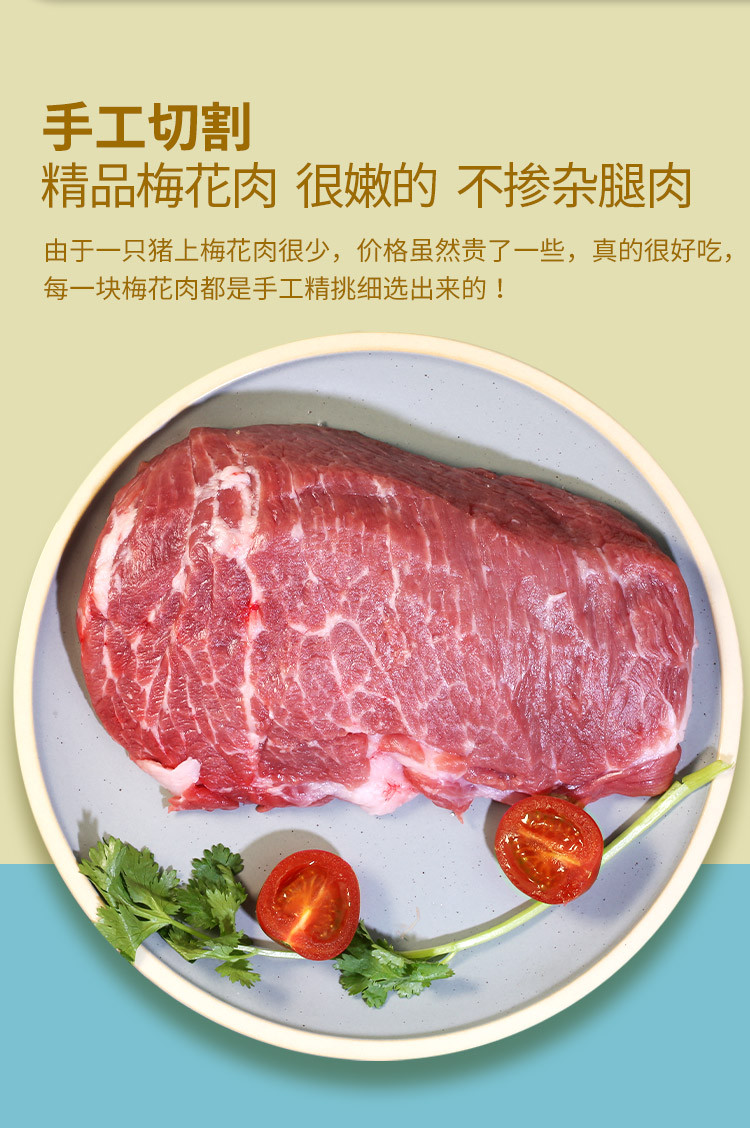 密水农家 【北京优农】跑山农家新鲜猪梅花肉 排酸冷鲜瘦肉