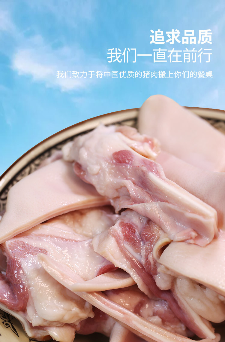 密水农家 【北京优农】跑山农家新鲜散养猪耳朵2斤