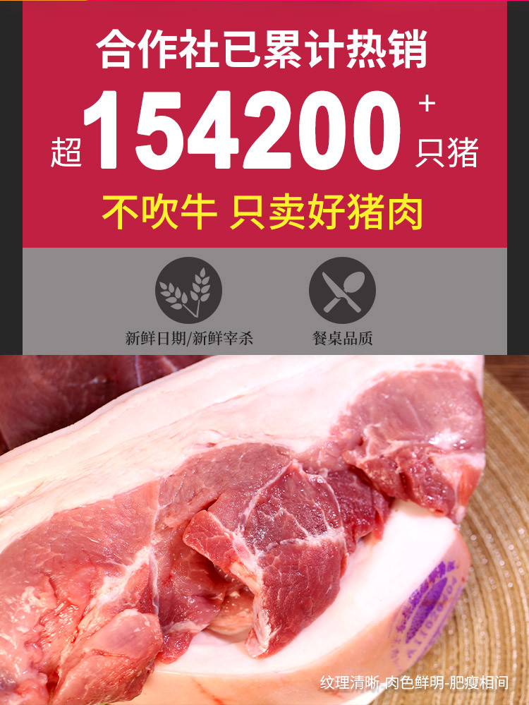 密水农家 【北京优农】跑山农家新鲜猪前腿肉 冷鲜臀尖肉 猪肉