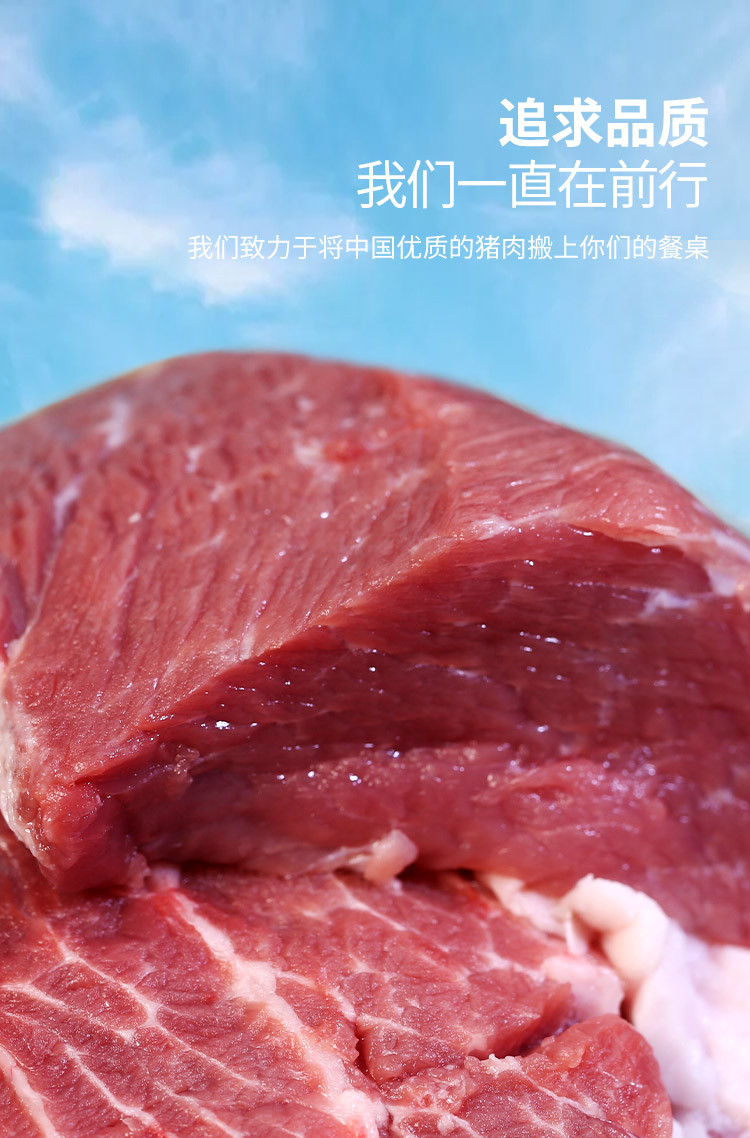 密水农家 【北京优农】跑山农家新鲜猪前腿肉 冷鲜臀尖肉 猪肉