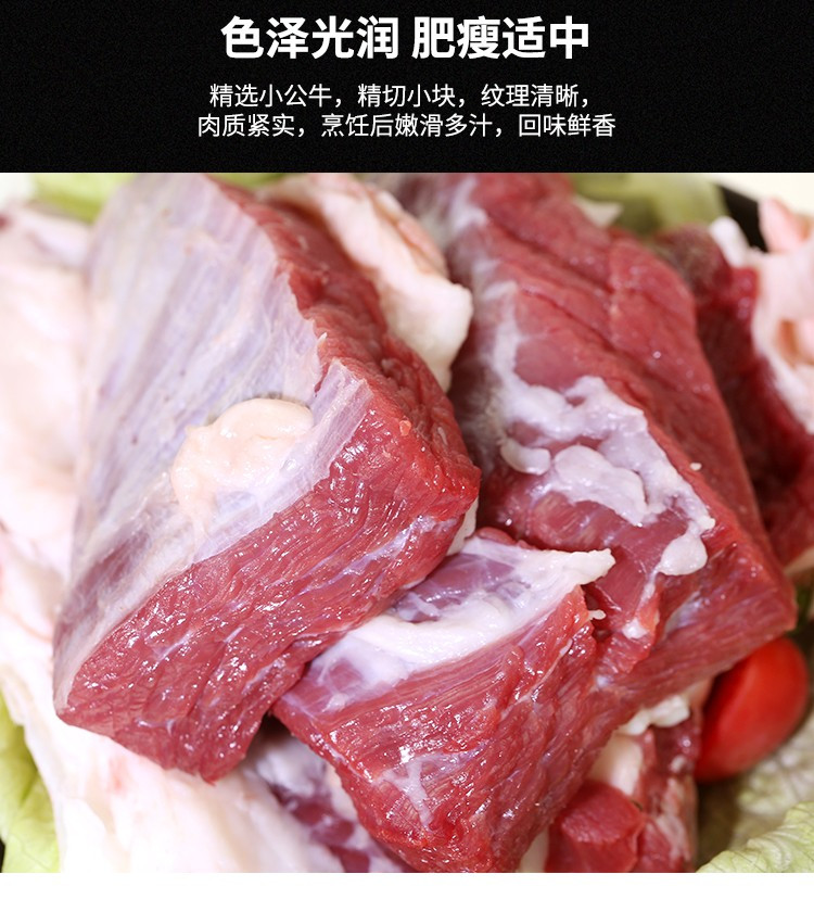 密水农家 【北京优农】原切谷饲新鲜精品牛腩肉1kg