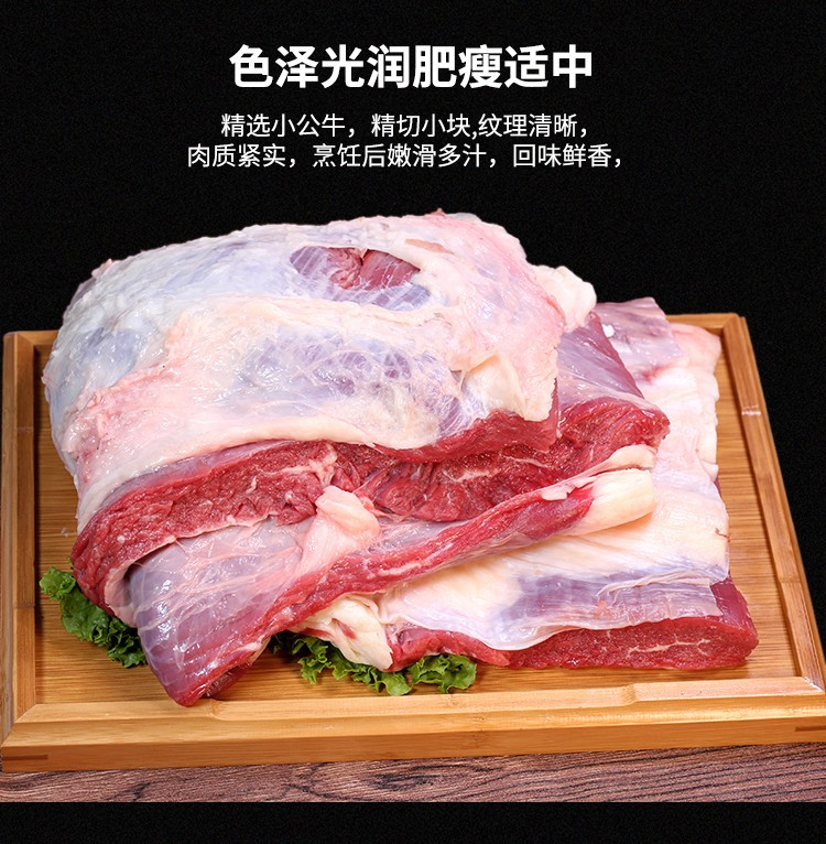 密水农家 【北京优农】原切谷饲新鲜精品牛腩肉1kg