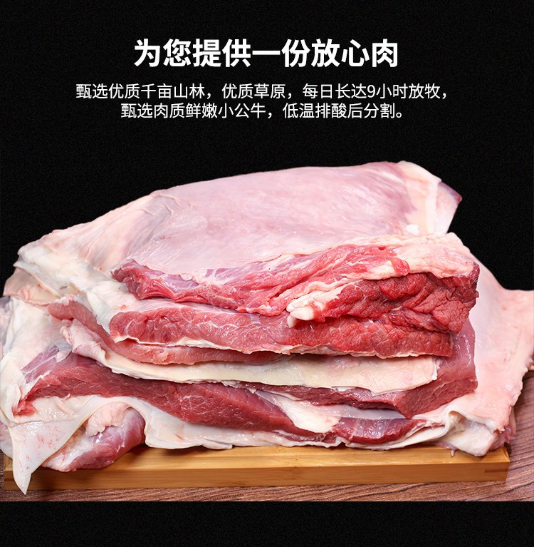 密水农家 【北京优农】原切谷饲新鲜精品牛腩肉1kg