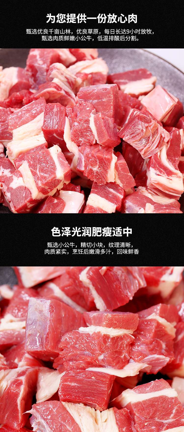 密水农家 【北京优农】原切谷饲新鲜精品牛腩块1kg牛肉粒