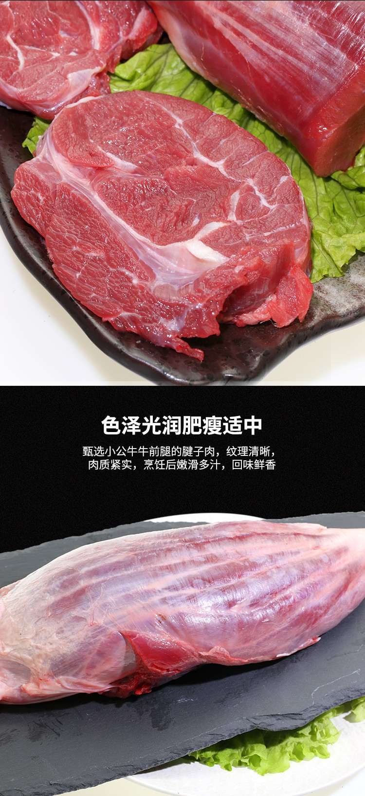 密水农家 【北京优农】原切谷饲新鲜精品精金钱腱750g