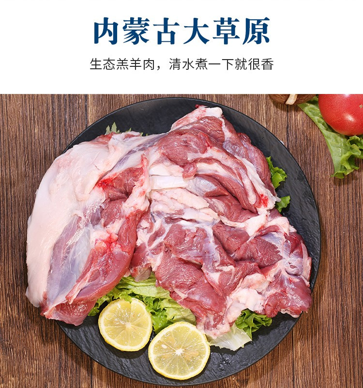 密水农家 【北京优农】正宗内蒙新鲜鲜羊肉1kg