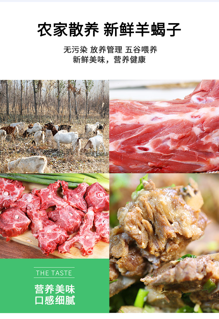 密水农家 【北京优农】正宗内蒙新鲜羊蝎子1kg