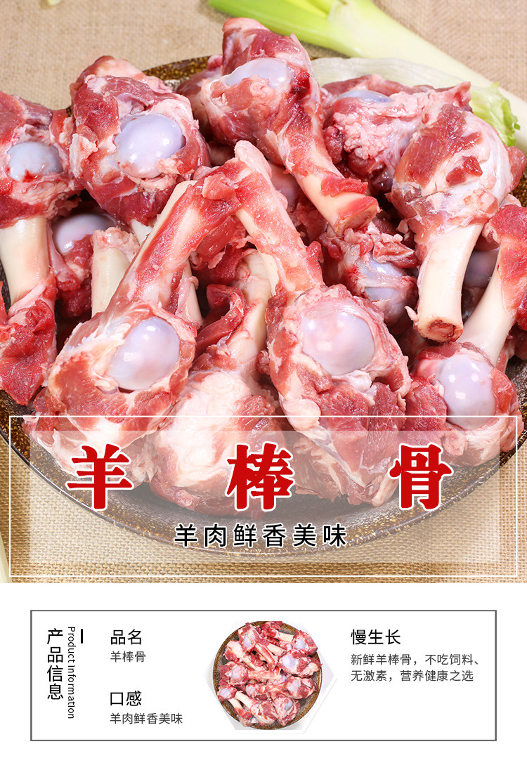 密水农家 【北京优农】正宗内蒙新鲜羊棒骨1kg