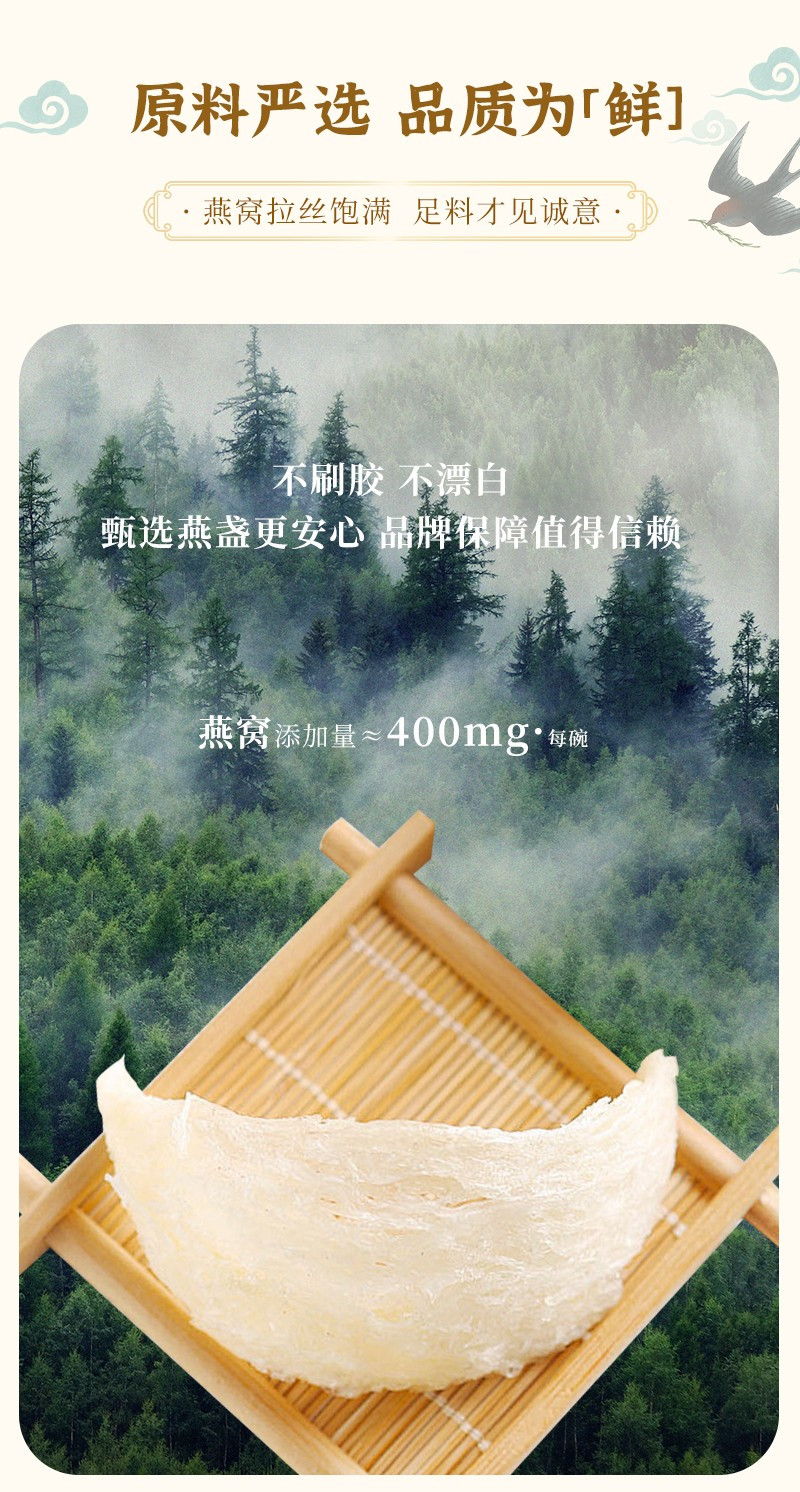  [北京馆] 燕叨叨 厚椰乳燕窝粥