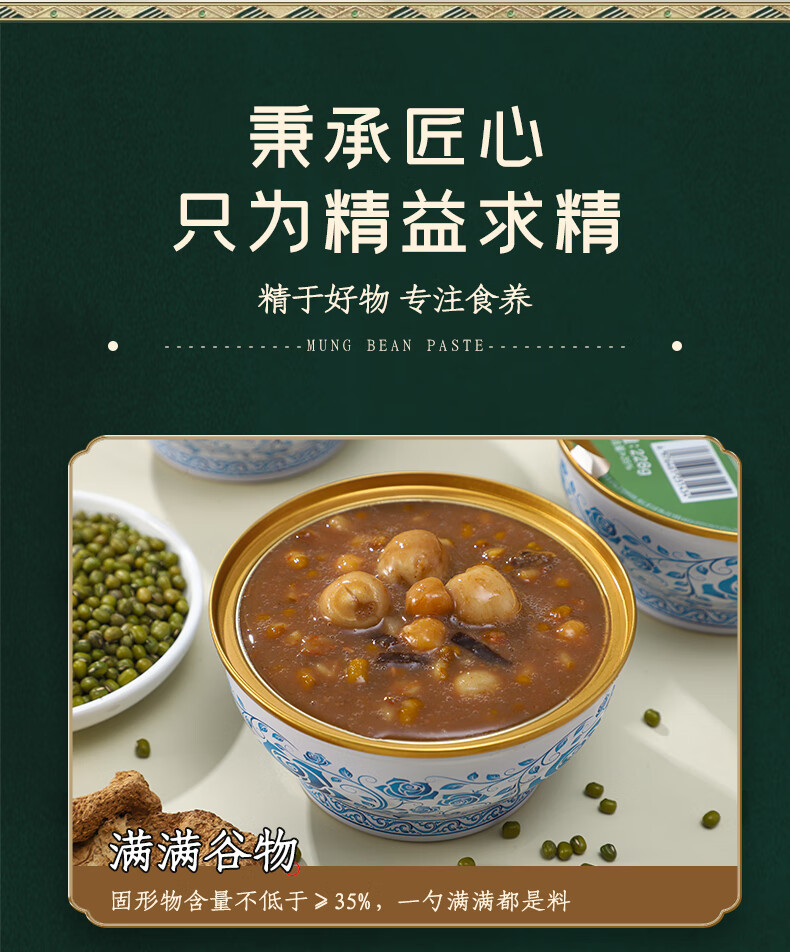  [北京馆] 燕叨叨 陈皮莲子绿豆沙