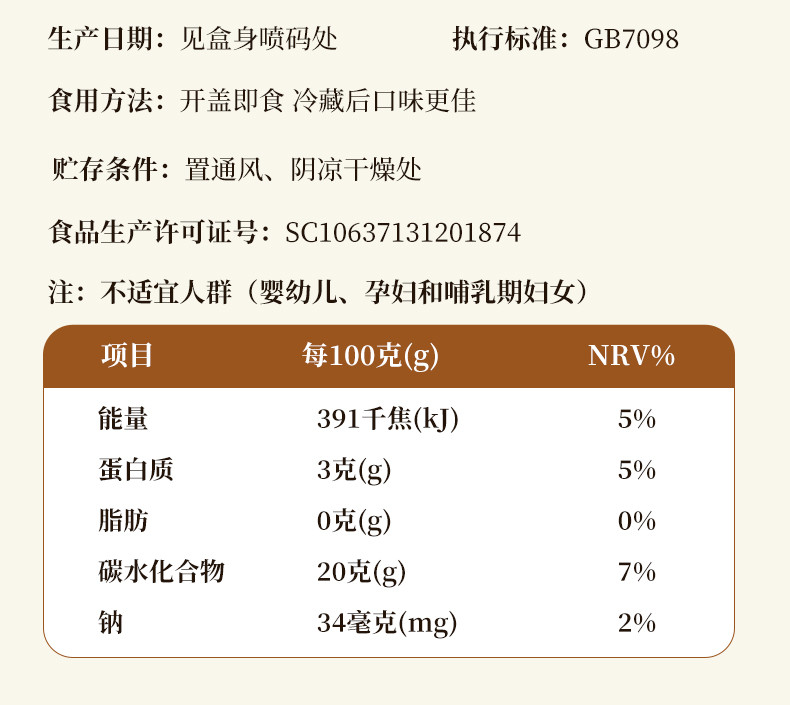  [北京馆] 燕叨叨 陈皮莲子红豆沙