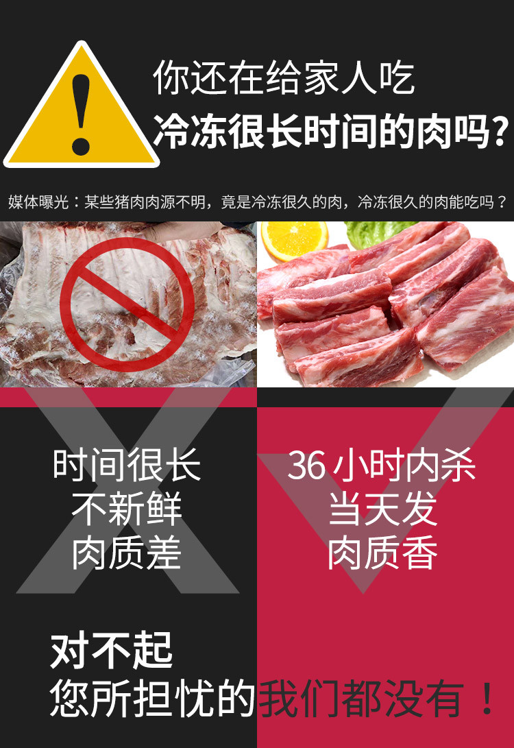 密水农家 【北京优农】跑山农家新鲜黑猪肋排3斤