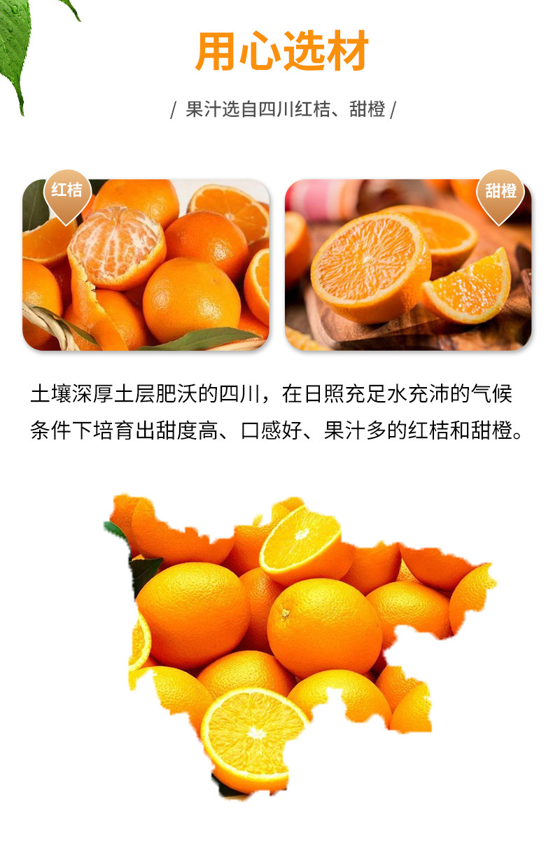  【北京馆】 北冰洋 橙汁