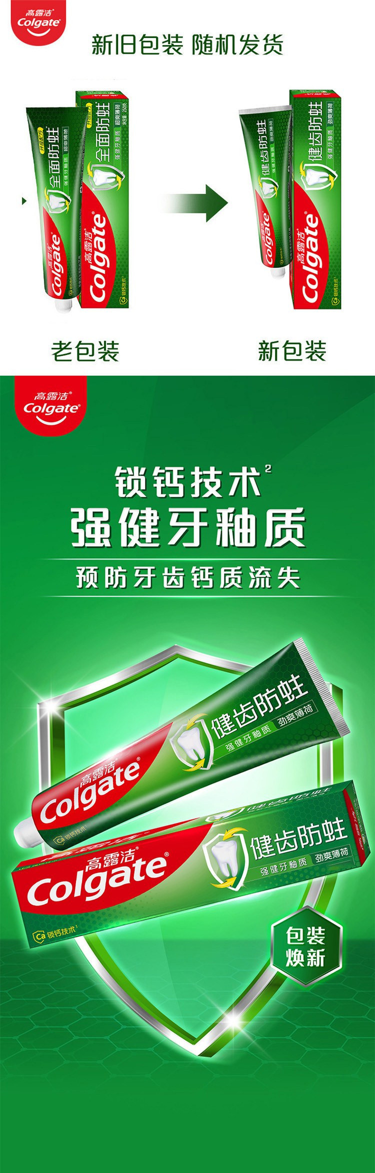  【北京馆】 高露洁/Colgate 全面防蛀超爽薄荷牙膏