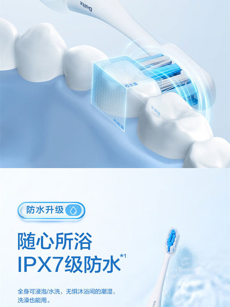  【北京馆】 松下/PANASONIC 电动牙刷