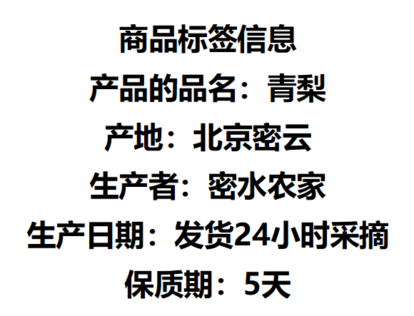 密水农家 自种山区青梨5斤 皮薄多汁青蜜梨 新鲜水果